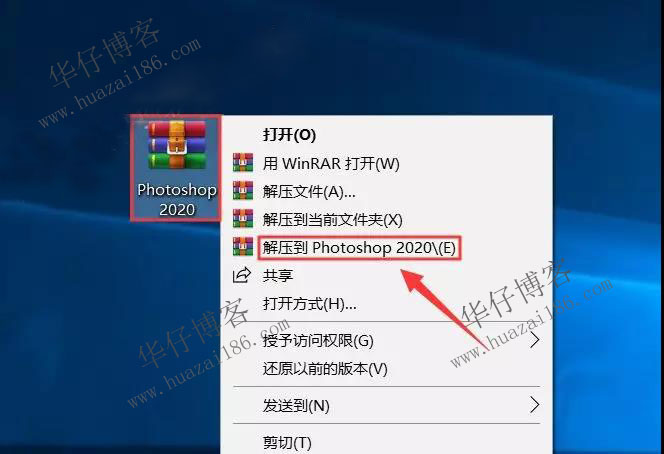 Photoshop 2020软件安装教程(附软件下载地址)-羽化飞翔