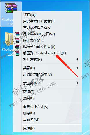 Photoshop CS6软件安装教程(附软件下载地址)-羽化飞翔