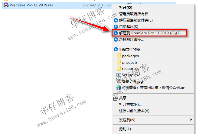 Premiere Pro CC2019软件安装教程(附软件下载地址)-羽化飞翔