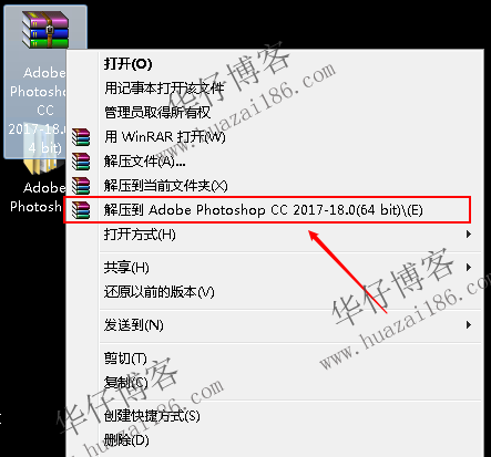 Photoshop CC2017（ps cc 2017）软件安装教程(附软件下载地址)-羽化飞翔