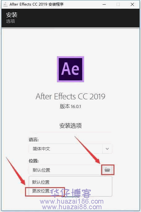 aecc2019安装步骤