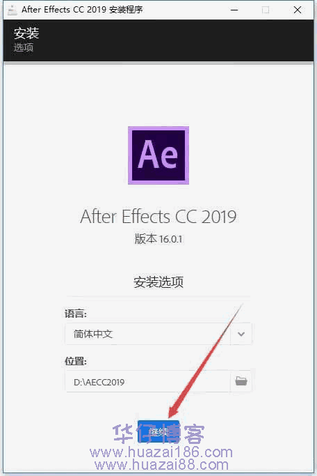 aecc2019安装步骤