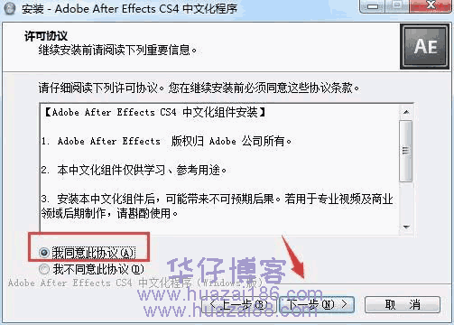 aecs4安装步骤