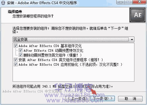aecs4安装步骤