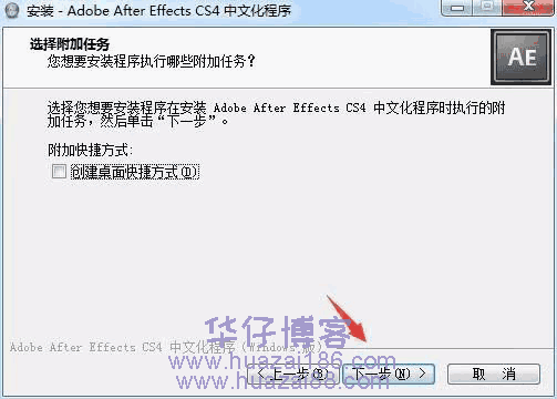 aecs4安装步骤