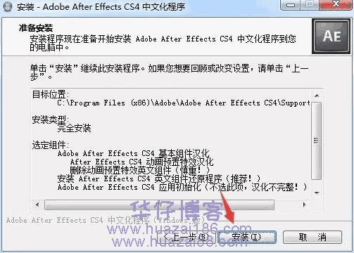 aecs4安装步骤