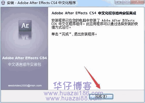 aecs4安装步骤
