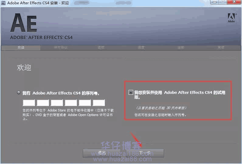 aecs4安装步骤
