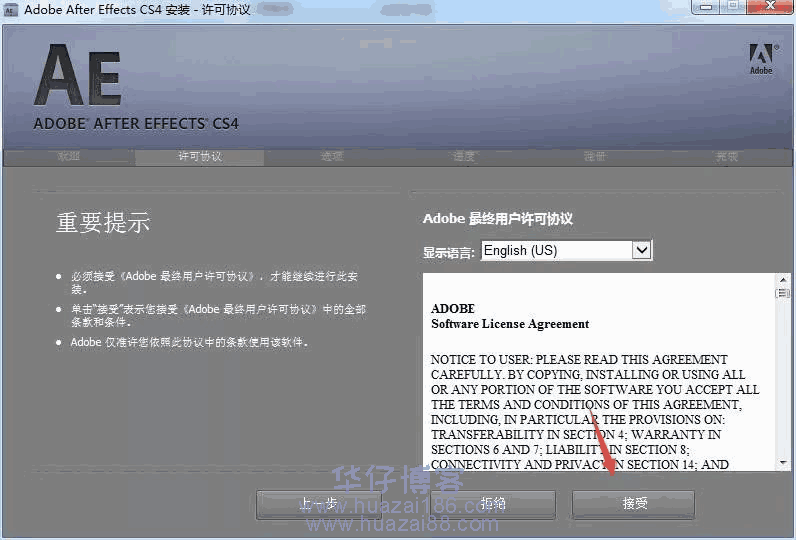 aecs4安装步骤