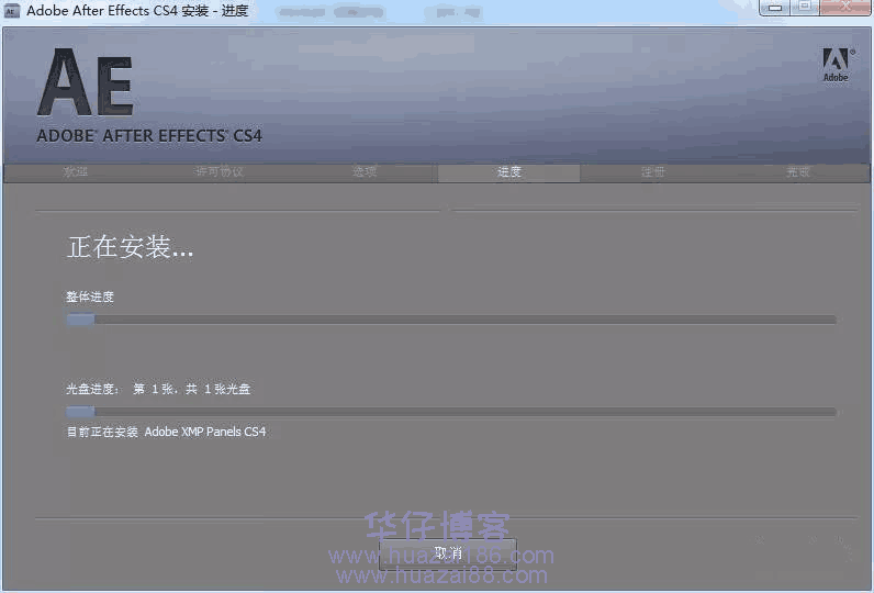aecs4安装步骤