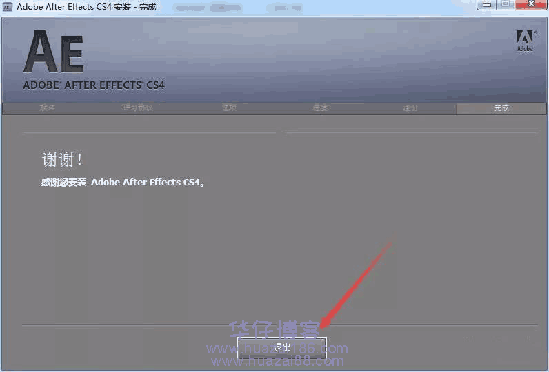 aecs4安装步骤