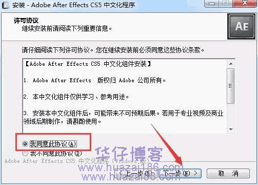 aecs5安装步骤