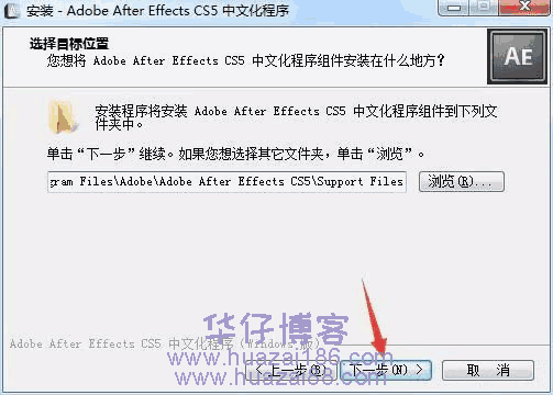 aecs5安装步骤