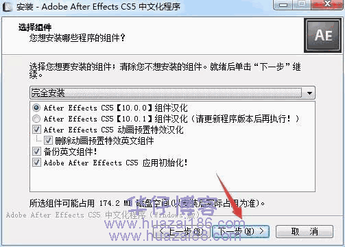 aecs5安装步骤