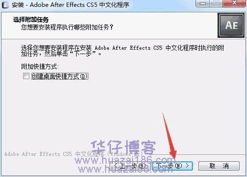 aecs5安装步骤