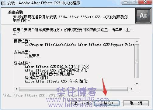 aecs5安装步骤