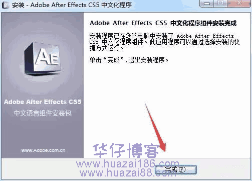 aecs5安装步骤