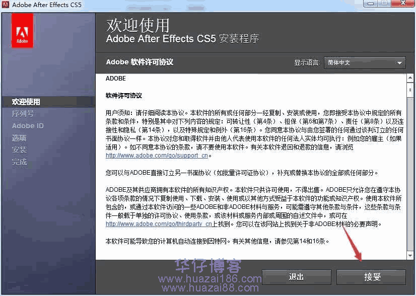 aecs5安装步骤