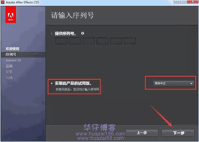 aecs5安装步骤