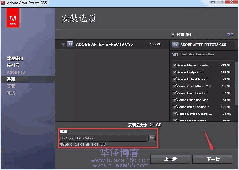 aecs5安装步骤
