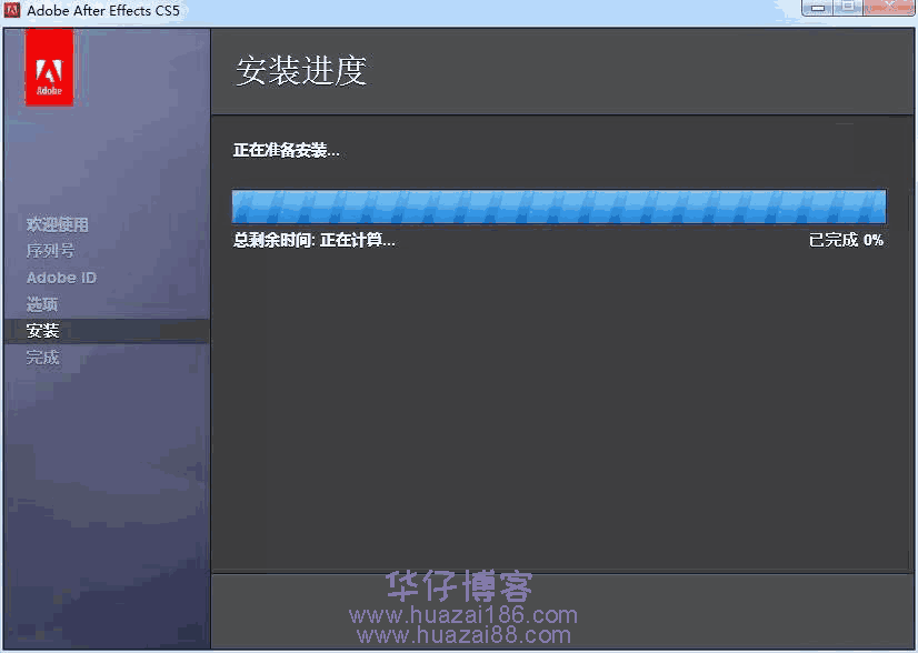 aecs5安装步骤