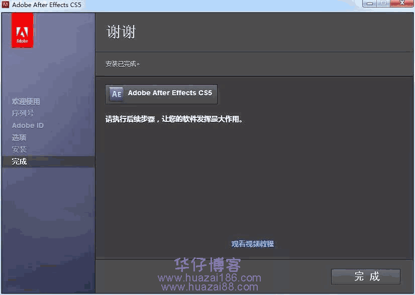 aecs5安装步骤