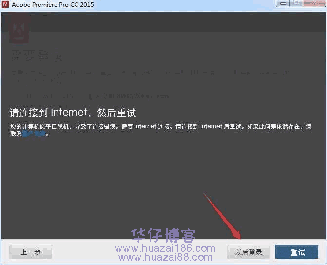 prcc2015安装步骤