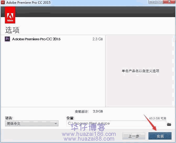 prcc2015安装步骤