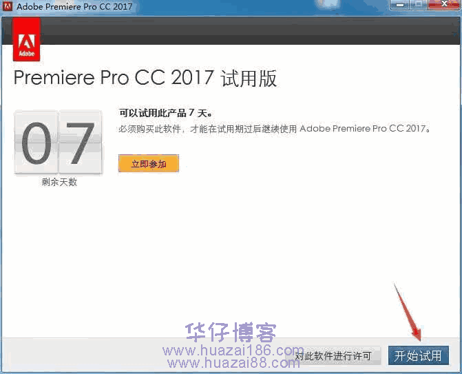prcc2017安装步骤
