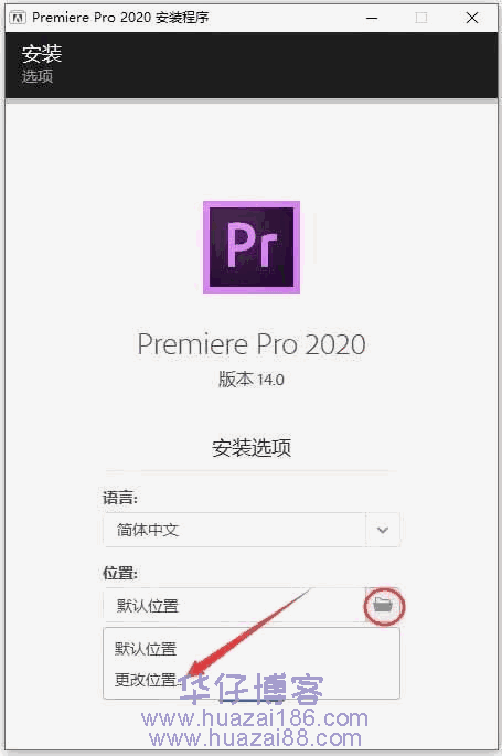 prcc2020安装步骤