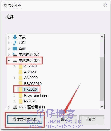 prcc2020安装步骤