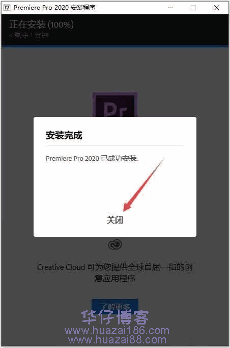 prcc2020安装步骤