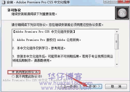 prcs5安装步骤