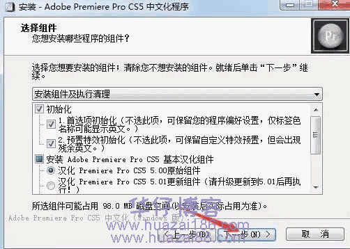 prcs5安装步骤