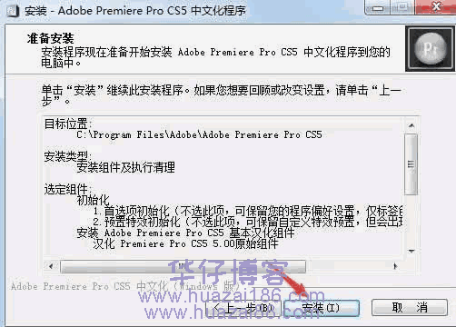 prcs5安装步骤