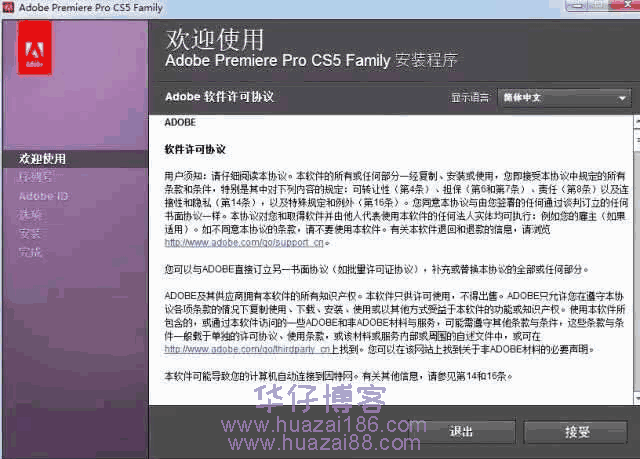 prcs5安装步骤