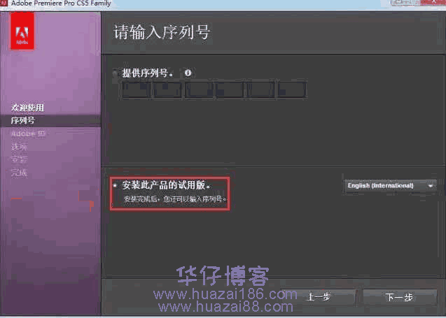prcs5安装步骤