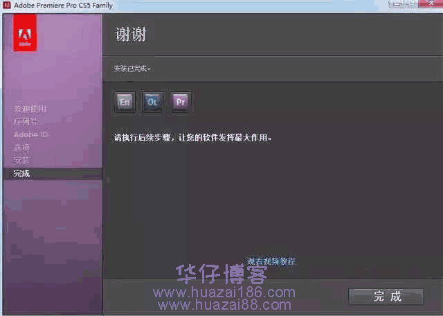 prcs5安装步骤
