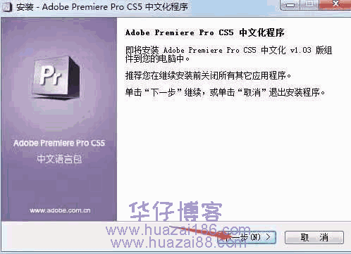 prcs5安装步骤