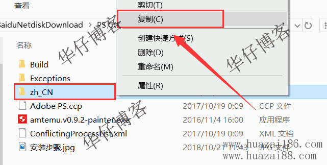pscc2018安装步骤32位