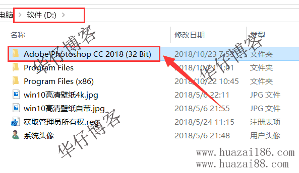 pscc2018安装步骤32位