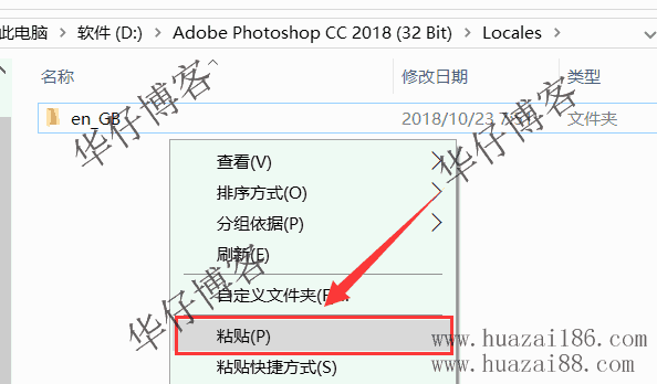 pscc2018安装步骤32位