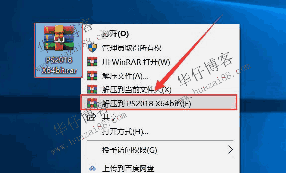 Photoshop CC2018（ps cc 2018 X64）软件安装教程(附软件下载地址)-羽化飞翔