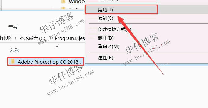 pscc2018安装步骤