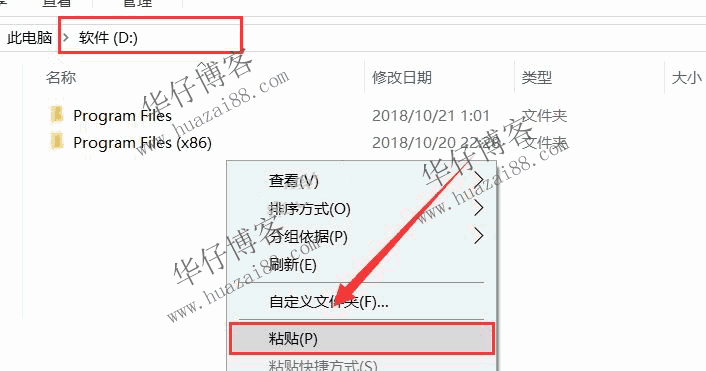 pscc2018安装步骤