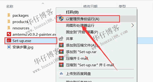 pscc2018安装步骤