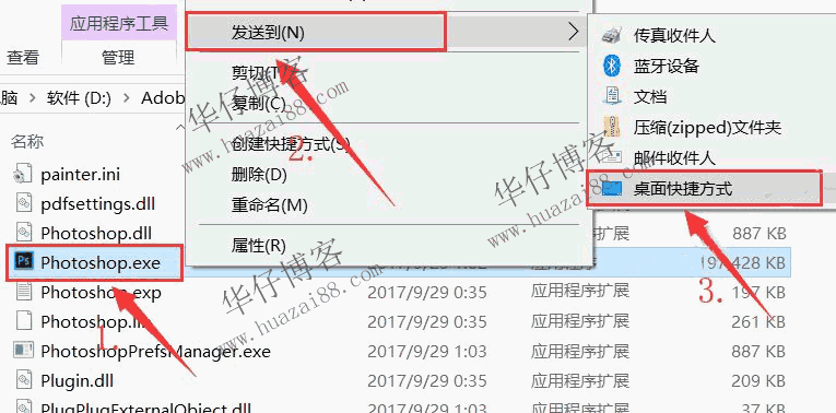 pscc2018安装步骤