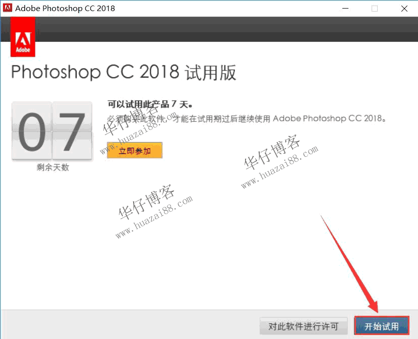 pscc2018安装步骤