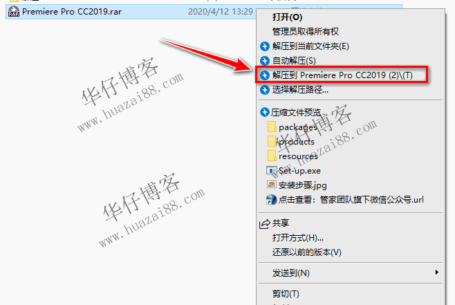 Photoshop cc 2019（ps cc 2019）软件安装教程(附软件下载地址)-羽化飞翔