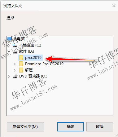 pscc2019安装步骤
